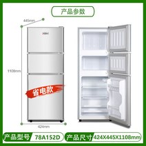 1인가구 냉장고 150리터 180리터 100리터 500리터 300리터가정용 팬 소형, 실버 BCD-78A152