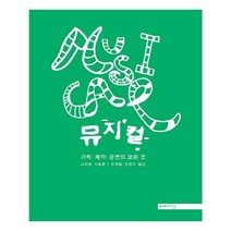 유니오니아시아 뮤지컬
