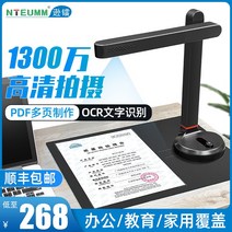 북스캐너 도서 복사 리더기 파일 책스캔 가정용, 1300만화소고화질카메라
