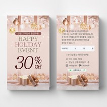 연말이벤트쿠폰 크리스마스 이벤트쿠폰 상품권 뷰티 쿠폰제작 이벤트쿠폰 미용실할인쿠폰 헤어살롱쿠폰제작 뷰티샵오픈이벤트쿠폰 쿠폰디자인제작, 띤또레또 200매