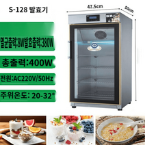 업소용 발효기 베이커리 낫토 제빵 발효기, S128 발효기