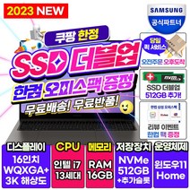 삼성 최신 갤럭시북3 프로 16인치 i7 13세대 16G 512G 윈도우11 120hz 영상편집 사무용 코딩용 포토샵 대학생 고사양 NT960XFG-K71A 노트북, 그라파이트, NT960XFG-K71AG, 코어i7, 512GB, 16GB, WIN11 Home