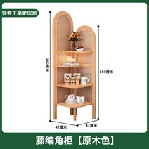 라탄코너수납장 코너 원목 슬림 가구 거실 미니 선반 수건 수납장 주방 욕실 틈새, 04.등나무 코너 캐비닛 원목 색상
