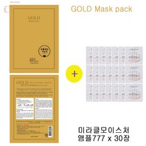 골드마스크 구매시 오휘샘플 미라클 모이스처 앰플777 30장증정, 30장