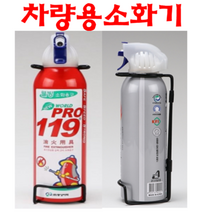 소화기구입 간이소화용구 휴대용 차량용 주방용 사무실 액체 314g, 적색