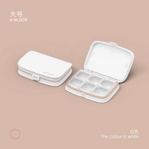 1+1 컬러 약통 플라스틱 이중 케이스 영양제 비타민, F. 2개 화이트 C