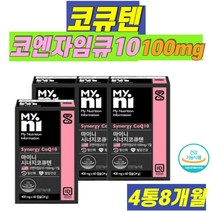 건강기능식품 코큐탠 코큐텐 코엔자임Q10 코큐10 항산화 4통8개월