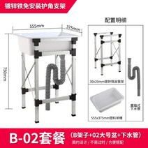 미니 싱크대 간이 개수대 사무실 카페 원룸 스마트 손세탁, B 02 라지 씽크대 아연도금철 코너보호대