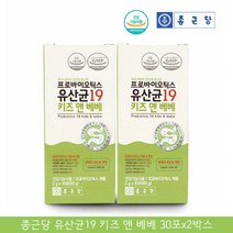3살유산균 우리아이유산균 종근당 키즈 유산균 6살유산균 5살유산균 어린이 프로바이오틱스 유산균 아이 유아 유산균 어린이 베이비 유산균 락토바실러스 루테리 유산균