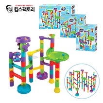 킴스팩토리 구슬굴리기 마블런 롤러코스터 슬라이딩 유치원교구, 선택1. 마블런 55P