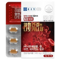 종근당 혈행건강엔 나토키나제 2개월분 4개월분 구매 옵션 혈액순환 혈관청소 영양제 개선제 나또 낫또 키나제 수험생 직장인 온가족 노인 혈행개선, 01. 30정 x2통 (2개월분), 2개