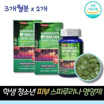 학생 여성 노약자 피부건강 스피루리나 효능 영양제 높은 소화 흡수율 항산화 소염작용 꿀피부 엽록소함유 SPIRULINA 추천 건강기능식품 스피룰리나 스피루니나