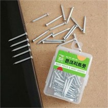 60p 콘크리트못(30mm) 시멘트 철못