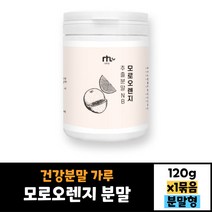 모로 오렌지 추출 분말 120g 건강분말 가루