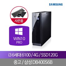 삼성중고데스크 i3-6100 4G SSD120 WIN1OPRO, 단품, 단품