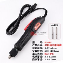 전기 키큰 전동드라이버 직접연결식 220V800 도매 고반발드라이버, T06-TGK-P35 반 자동 명주 끈