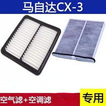 굴삭기 공기필터 필터 두산 볼보 현대 부품 자동차 필터 세트 Mazda CX-3 J 오일 에어컨/공기 B6Y114302/B6, 04 3 piece set B