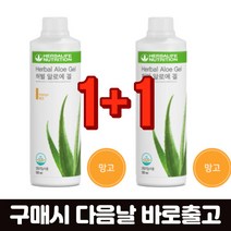 허벌라이프 알로에겔 망고맛 1+1 국내정품배송 500ml