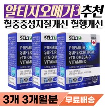 피안통할때 혈관 뚫어주는 청소 오메가스리 혈행 개선 혈중 중성 지방 지질 개선제 60대 70대 여자 남자 손발 저림 차가움 증상 혈액 피 맑게 해주는 영양제 오메가3리 오매가3