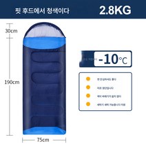 침낭 1kg-2.8kg 중공면 기계세탁 소재의 봉투형 침낭, 2.8Kg 시안