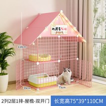 고양이호텔 고양이 빌라 펜션 호텔장 캣 케이지 가정용 실내 초대형 자유 공간 집 화장실 일체형, 패키지4캣볼+샌드볼+고양이집+해먹+사다리타기+베이직, 스몰2층75X39X110cm