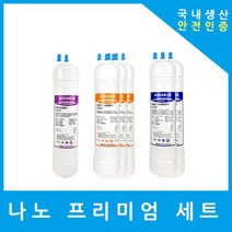 LG정수기필터 호환 WS502SW 프리미엄 1년 세트, (WS502SW)수소환원 11인치단방향 3종