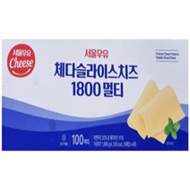 서울우유 체다슬라이스치즈 1800 멀티 300매 대용량 체다 치즈 1.8kg, 1개