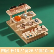 4단다용도서랍형케이스 우드 안경 다용도 커피캡슐 문구 책상정리 서랍형 보관함 수납함