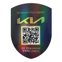 아미티 안심번호 QR 방패형 기아 주차번호판, 홀로그램, 1개
