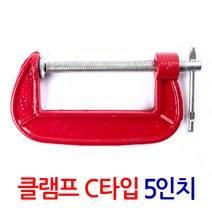 ZIOBIZ CLAMP목공용 C타입 클램프 5인치* 바이스 만력기 퀵그립 퀵클램프 고정 홀딩 코너 탁상 크램프 목공 목공공구, 1Ea