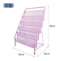 신문가판대 철제 잡지꽂이 거치대 메거진랙 책 홍보 진열대 선반 팜플렛 북선반 계단형, B. 핑크 5층 E5