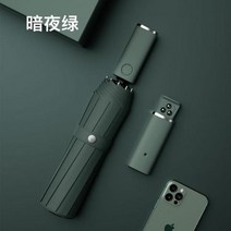 자한스토어 새로운 샤오미 자동 접는 우산 Led 빛 방풍 큰 비 휴대용 야외 파라솔, 01 01