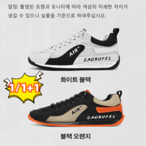 [1/1+1] 아웃도어 캐주얼 올매치 남성 운동화 트렌디 남성 운동화 스니커즈 매치 캐주얼화 아웃도어 운동화 스니커즈 편안함/내구함/부드러움