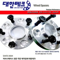 대한테크 허브스페이스 현대. 기아용 114.3x5홀 hub 67.1, 15mm 1조(2ea)