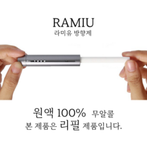 리필스틱 고급 차량용 방향제 송풍구 명품 벤츠 G80 bmw 블랙체리 리필용, 리필 4개입 1세트 - 아메리카노