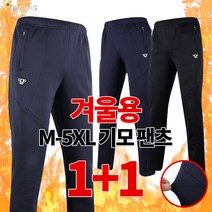 [더빅보스] 마찌 데일리 고무바지 1+1 _ 남성 밴딩바지 실내복 운동복 등산바지 츄리닝 빅사이즈 기본 팬츠