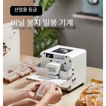JUMI 미니 자동 포장기 실링기 가정용 봉투 밀봉기, 상세 페이지 참고, 고급강화형/비닐봉지 밀봉기/블루(국내용)