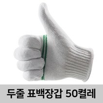 제이에스글러브 두줄 표백장갑 50켤레 작업장갑 안전장갑 운전장갑 기사장갑 면장갑, 50개