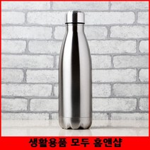 이중스텐 분유보온병 소형보온병 500ml 20대여성 20대학생