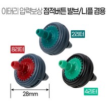 50개묶음 점적버튼 / 점적단추 / 압력보상 / 양액재배 / 관수자재 / 자동청소, 7) 드롭스파이크 50개, 50개