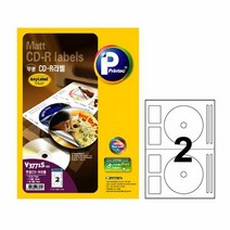라벨지 애니라벨 V3771S 20 CD라벨 무광CDR SuperSize2칸20매, 해당상품