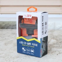 [RA㏓] 티엔알 스윙 CD 슬롯 거치대 차량 자동차 자동차폰 휴대 스마트 실내 핸드 ▷_§Ea, 이상품GOOD, 《본상품》