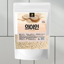 율무 의이인 500g 국내산 율무씨 율무열매 율무차 율무밥 말린 건조 한방차 비건 허브티