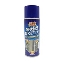 가정용 벽걸이 에어컨청소스프레이 세균 가정용에어컨클리너 곰팡이 클리너