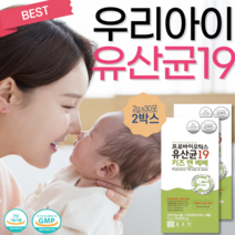 6개월아기유산균 7개월 두돌 돌 아기유산균, 두개, 2개