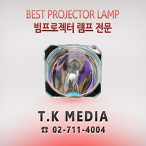 LG BB650 EAQ61381401 프로젝터 램프, 정픔베어램프