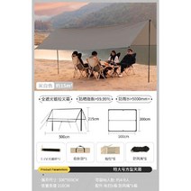 캠핑 그늘막 렉타 차량 자외선 차단 풀세트 타프, 커피 타프 3x5m