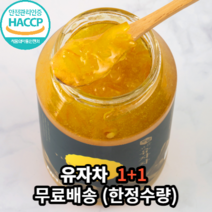 [1+1무료배송] 마미템 고흥 농협 꿀 유자차 갈아만든 유자청 1kg 2kg 2병 선물세트, 유자차 2kg (1+1)