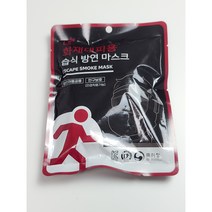 LS화재대피용 습식방연마스크 [1개] [물박사 오세진 추천], 1개