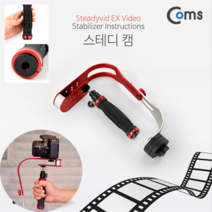 ITB280 Coms 카메라 스테디캠 동영상 촬영 흔들림 떨림 방지, 1개